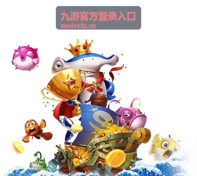 九游官方登录入口每日签到领礼包